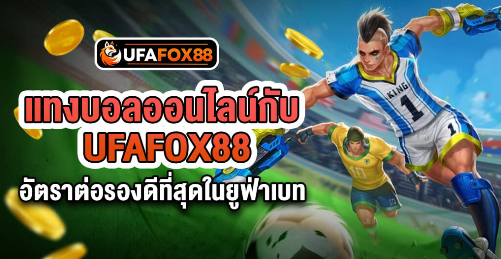 UFAFOX88